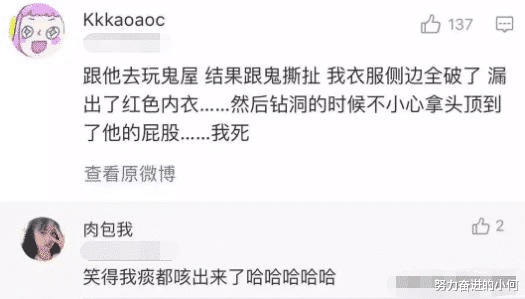 “你约会时发生最尴尬的事是什么？”这画面太强了吧笑到岔气