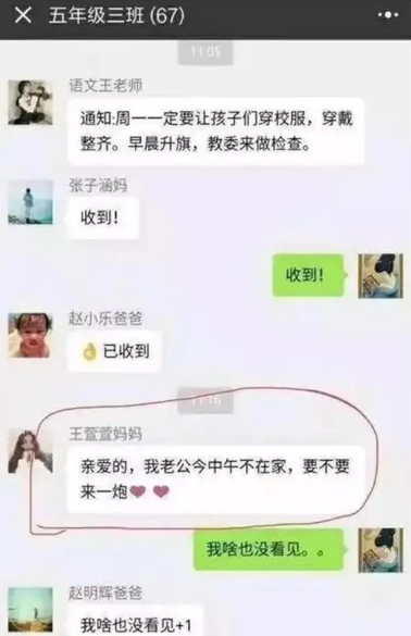 轻松一刻:智者不入爱河,冤种重蹈覆辙 轻松一刻:智者不入爱河,冤种重蹈覆辙