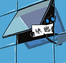 轻松一刻:智者不入爱河,冤种重蹈覆辙 轻松一刻:智者不入爱河,冤种重蹈覆辙