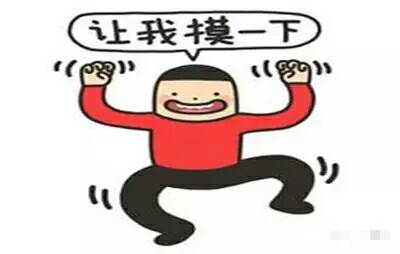 你演，你演个JB啊