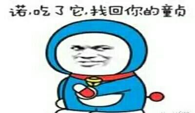 你演，你演个JB啊