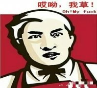 坐几千年，早得关节炎了