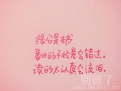 缘分是什么，看看吧