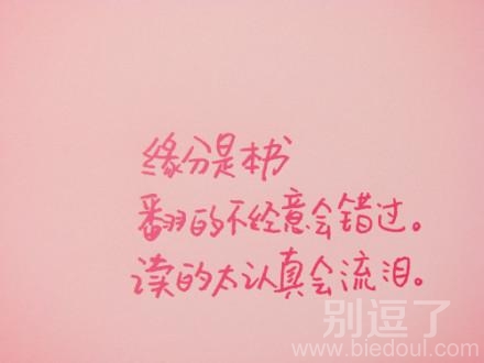 缘分是什么,看看吧 缘分是什么,看看吧