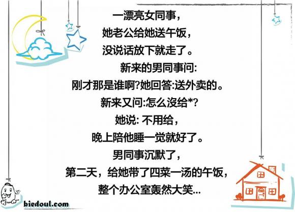 这送饭的要求也太低了吧