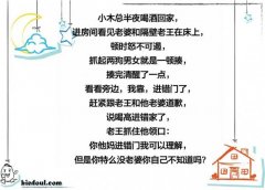 喝醉酒回到家走错门 喝醉酒回到家走错门