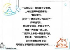 你也不看清楚情况就瞎搞