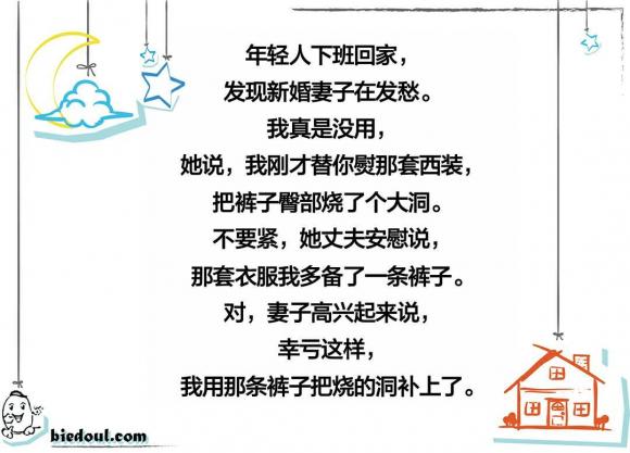 拆东墙补西墙没谁了