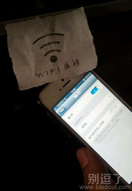 手机自带wifi。