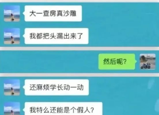 “女友闺蜜约我去唱歌,她穿成这样谁能顶住啊?”哈哈哈我有点慌 “女友闺蜜约我去唱歌,她穿成这样谁能顶住啊?”哈哈哈我有点慌