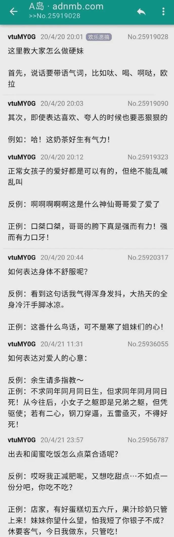 “你想看大胸穿JK的样子吗？”和女友深夜聊骚，把我拳头看硬了…