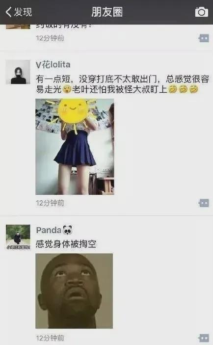 “你想看大胸穿JK的样子吗？”和女友深夜聊骚，把我拳头看硬了…