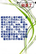 把你们的手机交上来！