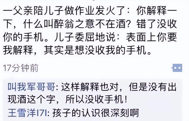 神回复：泰国人防疫真的很认真啊！但对不起，我真的没忍住笑抽了