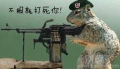不服就打死你!! 不服就打死你!!