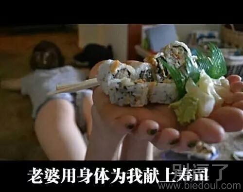 谢谢款待，我不饿