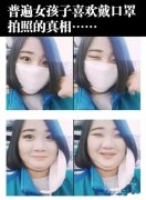 论口罩对女生的重要性