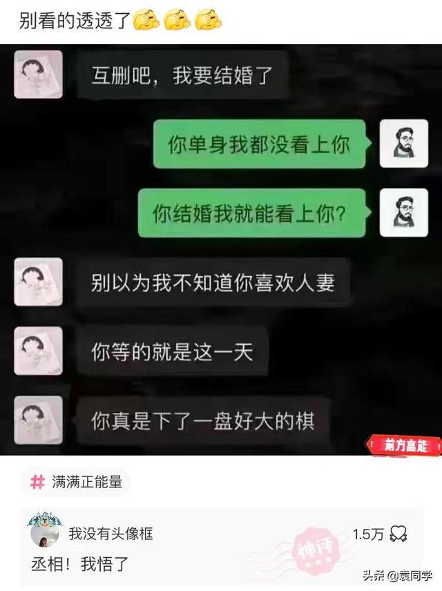 爆笑神评:相信各位跟我一样卡在第一关吧 爆笑神评:相信各位跟我一样卡在第一关吧