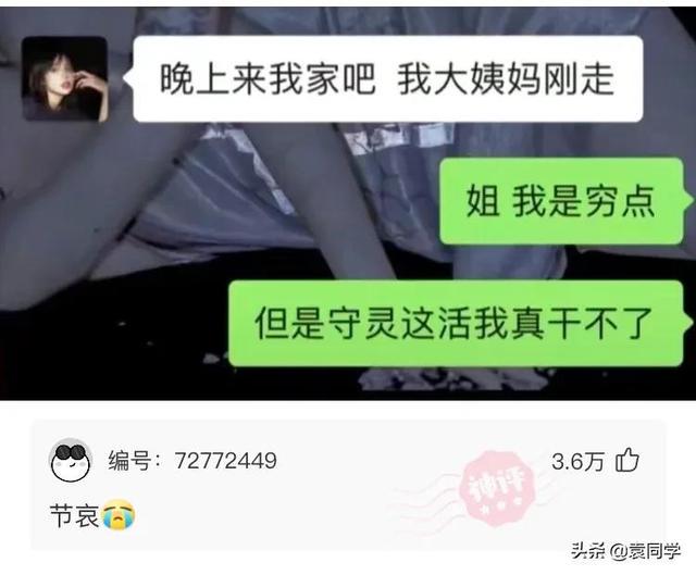 爆笑神评:相信各位跟我一样卡在第一关吧 爆笑神评:相信各位跟我一样卡在第一关吧