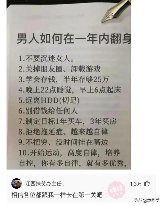 爆笑神评:相信各位跟我一样卡在第一关吧 爆笑神评:相信各位跟我一样卡在第一关吧