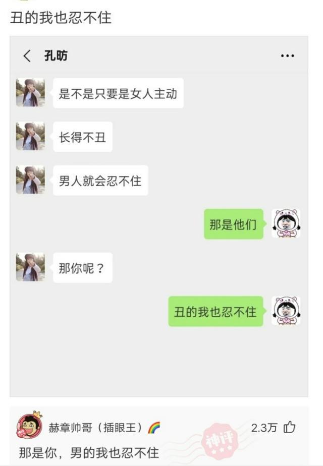 神回复:来来来试一试 神回复:来来来试一试