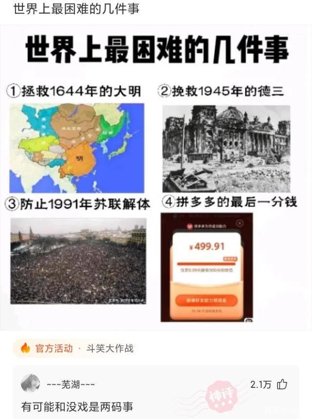神回复:来来来试一试 神回复:来来来试一试