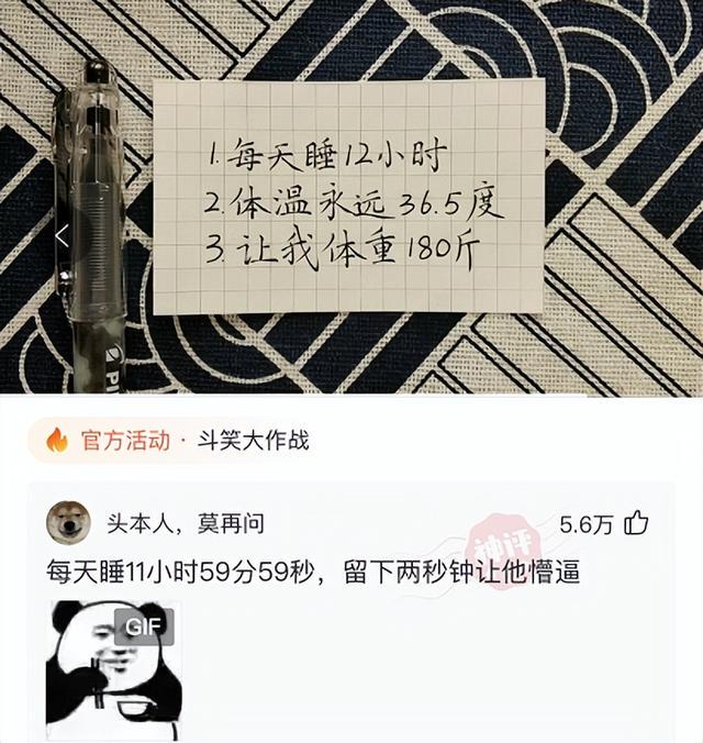 神回复:来来来试一试 神回复:来来来试一试