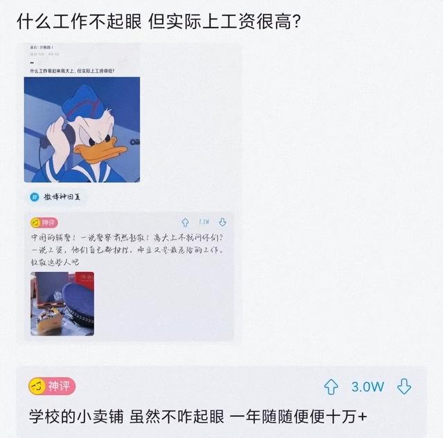 神回复:来来来试一试 神回复:来来来试一试
