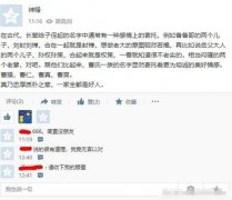 搞笑的歪解古人名字