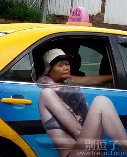 你敢这样上公路吗？