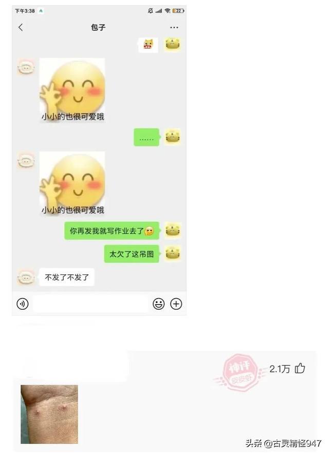 搞笑神评合集:带着一个W穿越到八十年代我会成为万元户吗? 搞笑神评合集:带着一个W穿越到八十年代我会成为万元户吗?