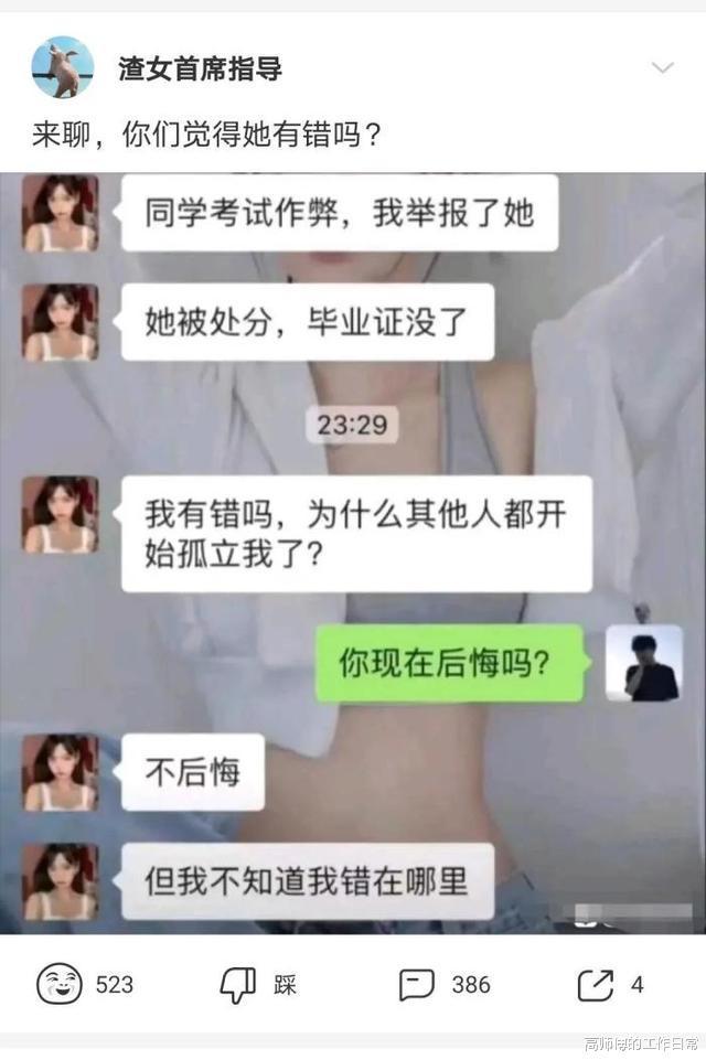 “住宾馆时发现的，是之前住的妹子留下的吗？”太粗心了叭