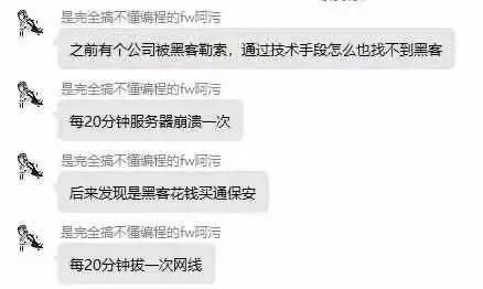 物理黑客,最为致命! 物理黑客,最为致命!