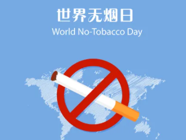 2022世界无烟日宣传标语 无烟日的宣传文案最新2