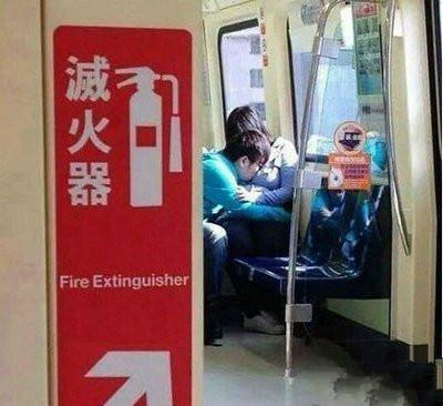 地铁见不得人的事 地铁见不得人的事
