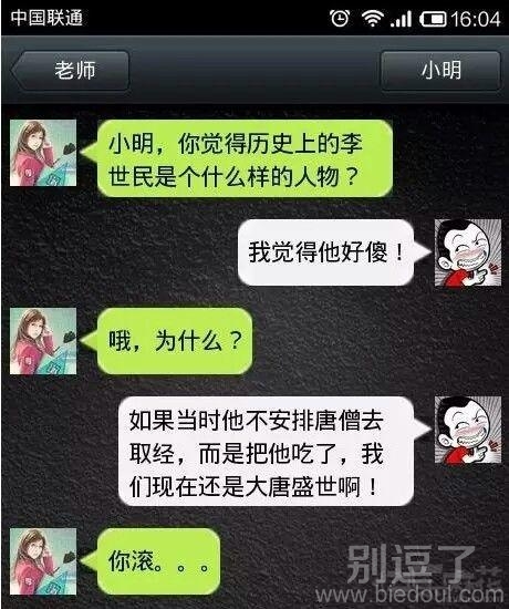 小明番外,大唐盛世 小明番外,大唐盛世