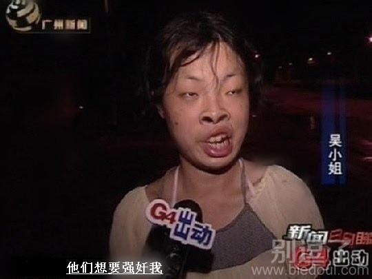 劫匪眼睛是瞎了吗