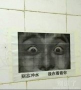吓得我都不敢方便了