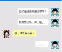 女汉子眼中的制服诱惑是什么样的？