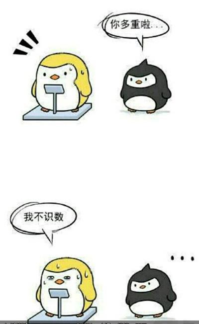 体重不想被人家知道怎么办