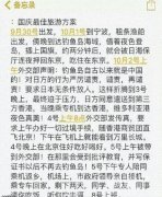 国庆最佳旅游方案 国庆最佳旅游方案