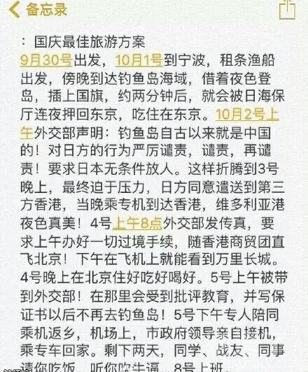 国庆最佳旅游方案 国庆最佳旅游方案