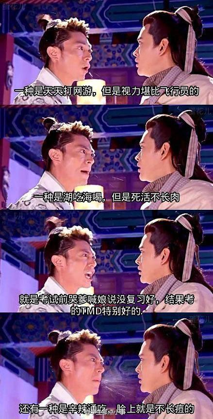 能好好的说句话吗