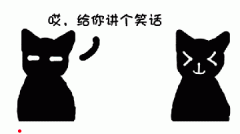 爆笑gif 下面没了的笑话