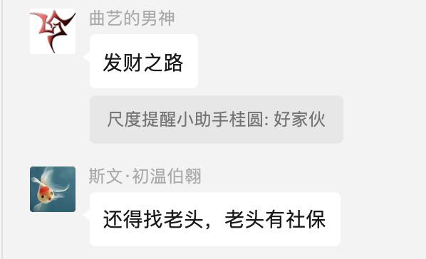 轻松一刻:小姑娘给大爷下套,可把自己套牢了 轻松一刻:小姑娘给大爷下套,可把自己套牢了