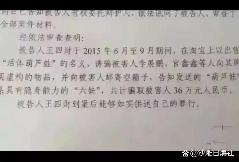 轻松一刻:小姑娘给大爷下套,可把自己套牢了 轻松一刻:小姑娘给大爷下套,可把自己套牢了
