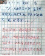 史上最牛的作文 史上最牛的作文