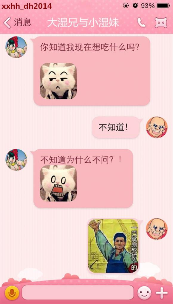 女人啊 女人啊