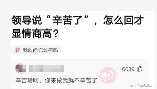 “老婆坐老板的车出差,这墨镜有点不对劲啊...”哈哈哈哈~兄弟淡定! “老婆坐老板的车出差,这墨镜有点不对劲啊...”哈哈哈哈~兄弟淡定!