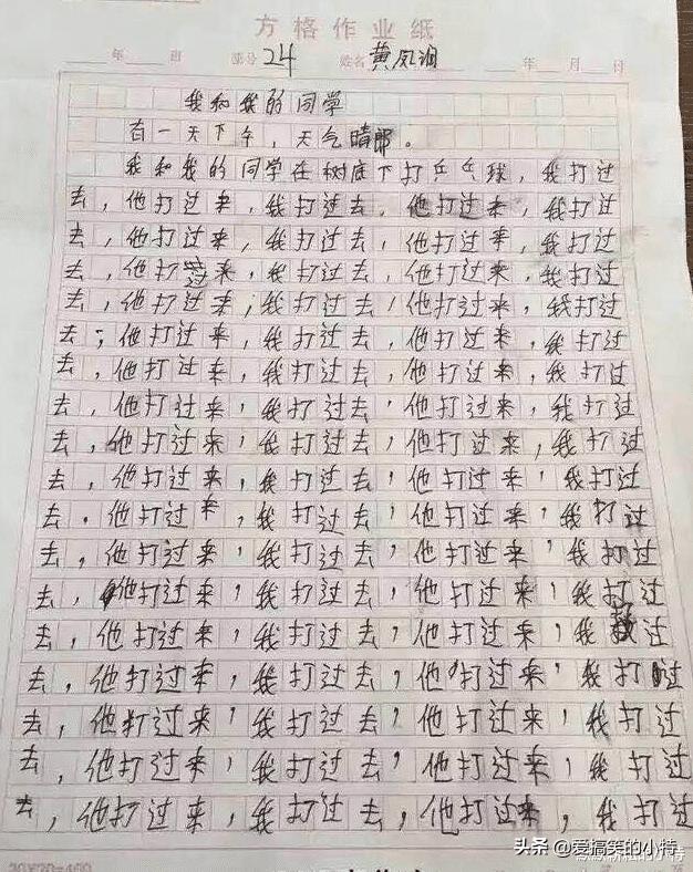 “有人知道不带穷字却很穷的句子吗”，这夏洛莫名躺枪，哈哈哈